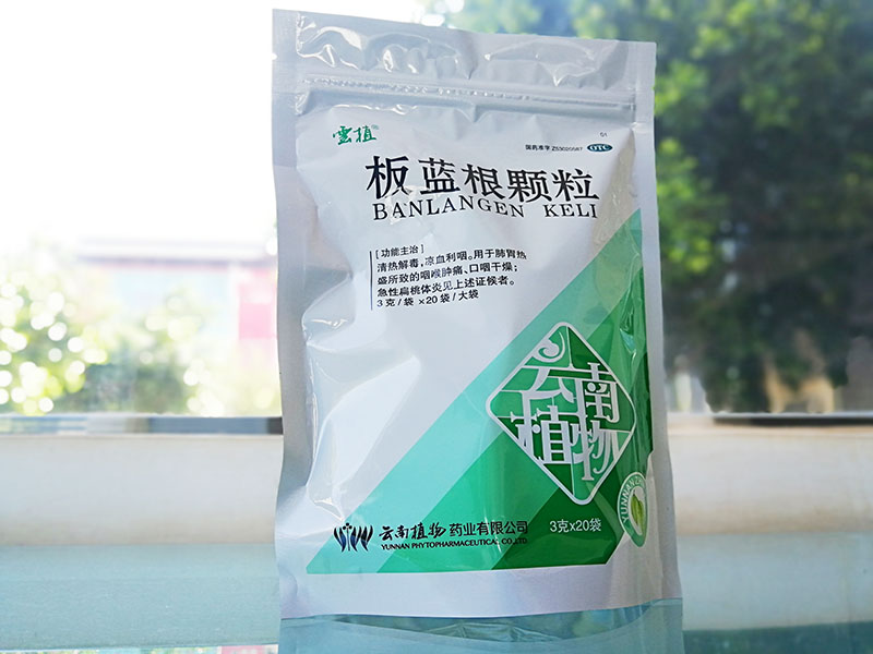 板蓝根颗粒