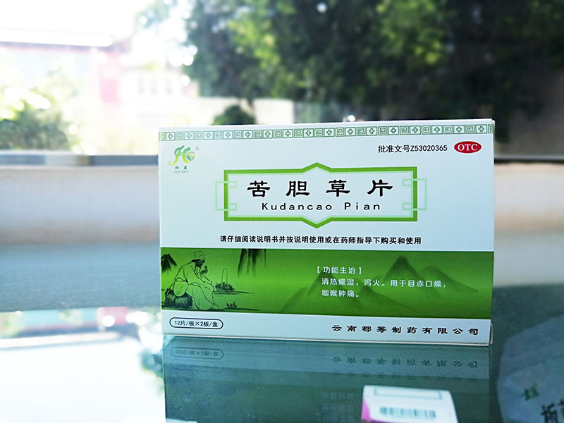苦胆草片