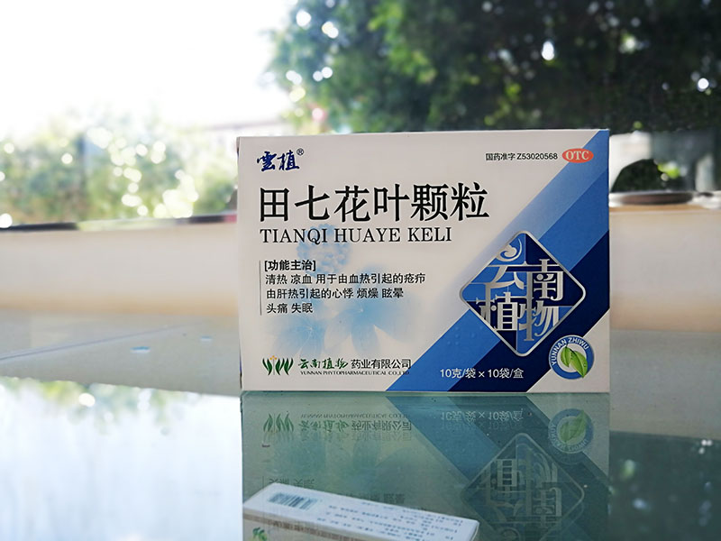 田七花叶颗粒