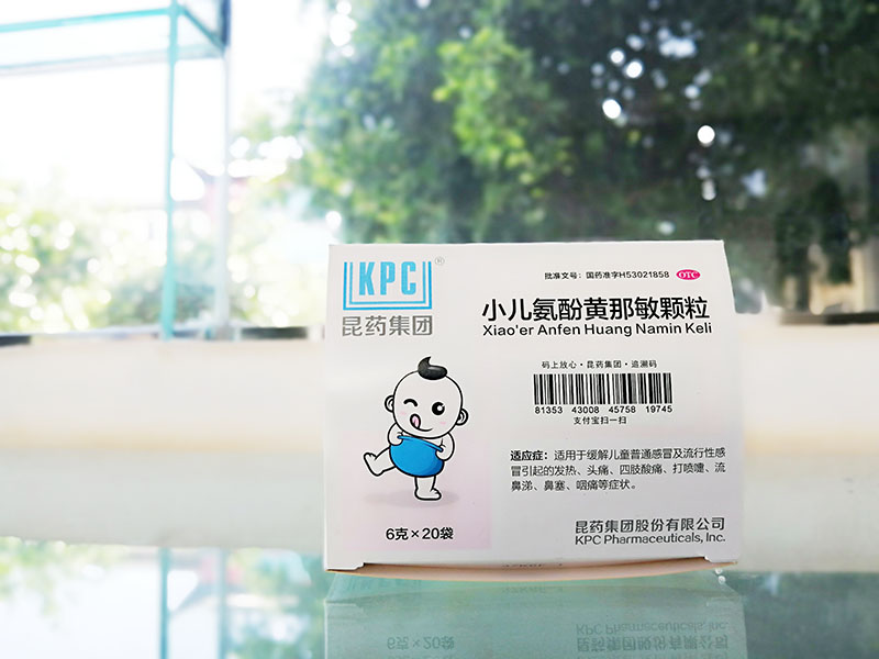 小儿氨酚黄那敏颗粒