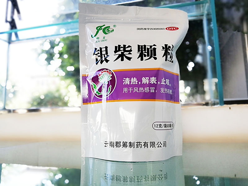 银柴颗粒