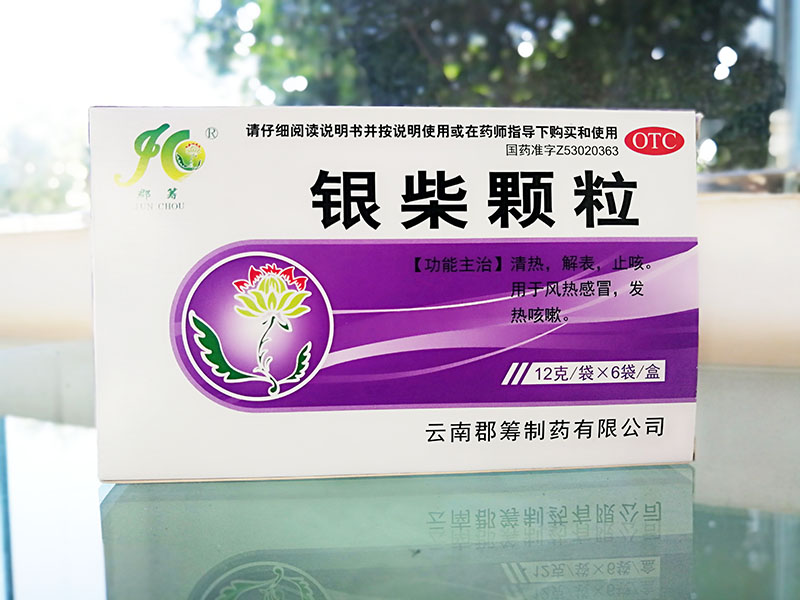 银柴颗粒