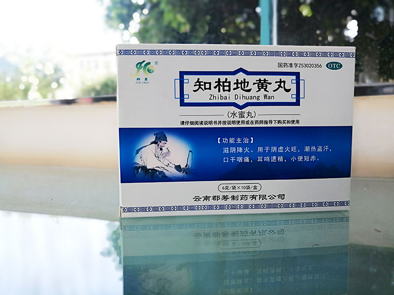 知柏地黄丸