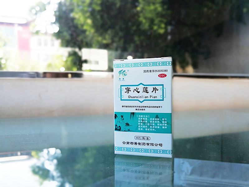 穿心莲片