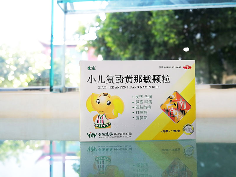 小儿氨酚黄那敏颗粒